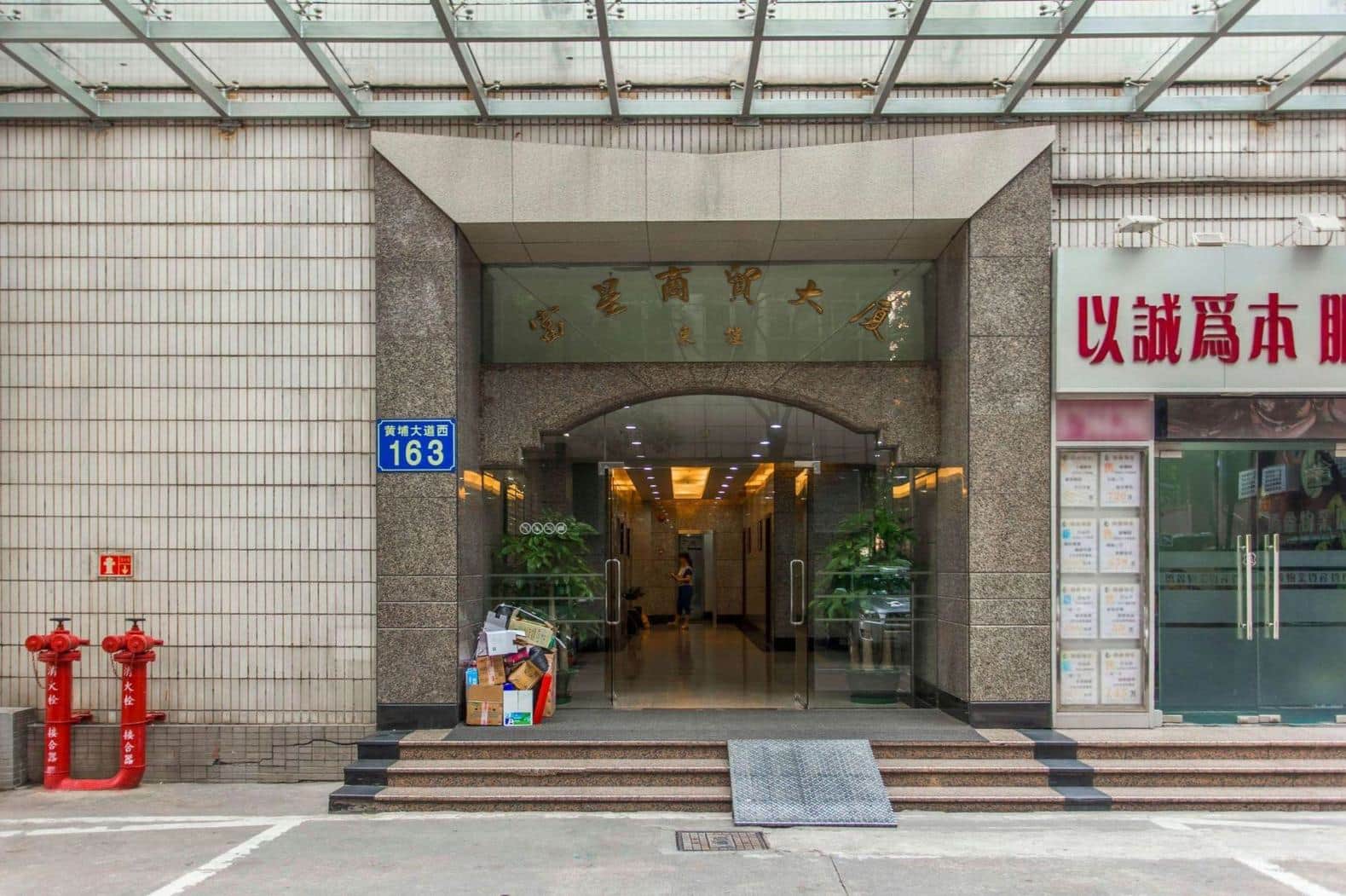 入口